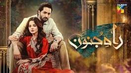 Rah e Junoon A Captivating Drama Series in Pakistan